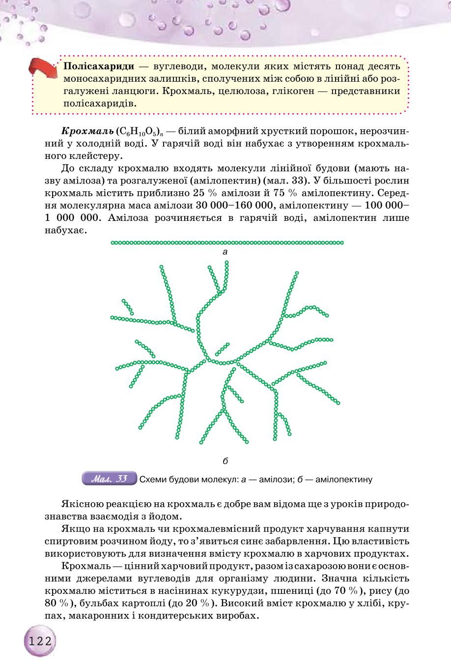 Мініатюра 122