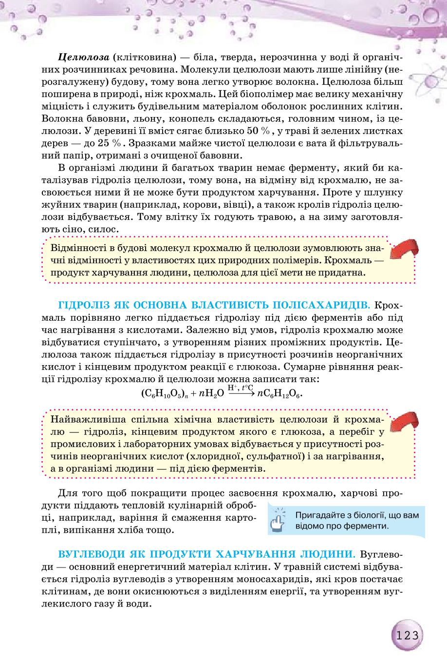 Мініатюра 123