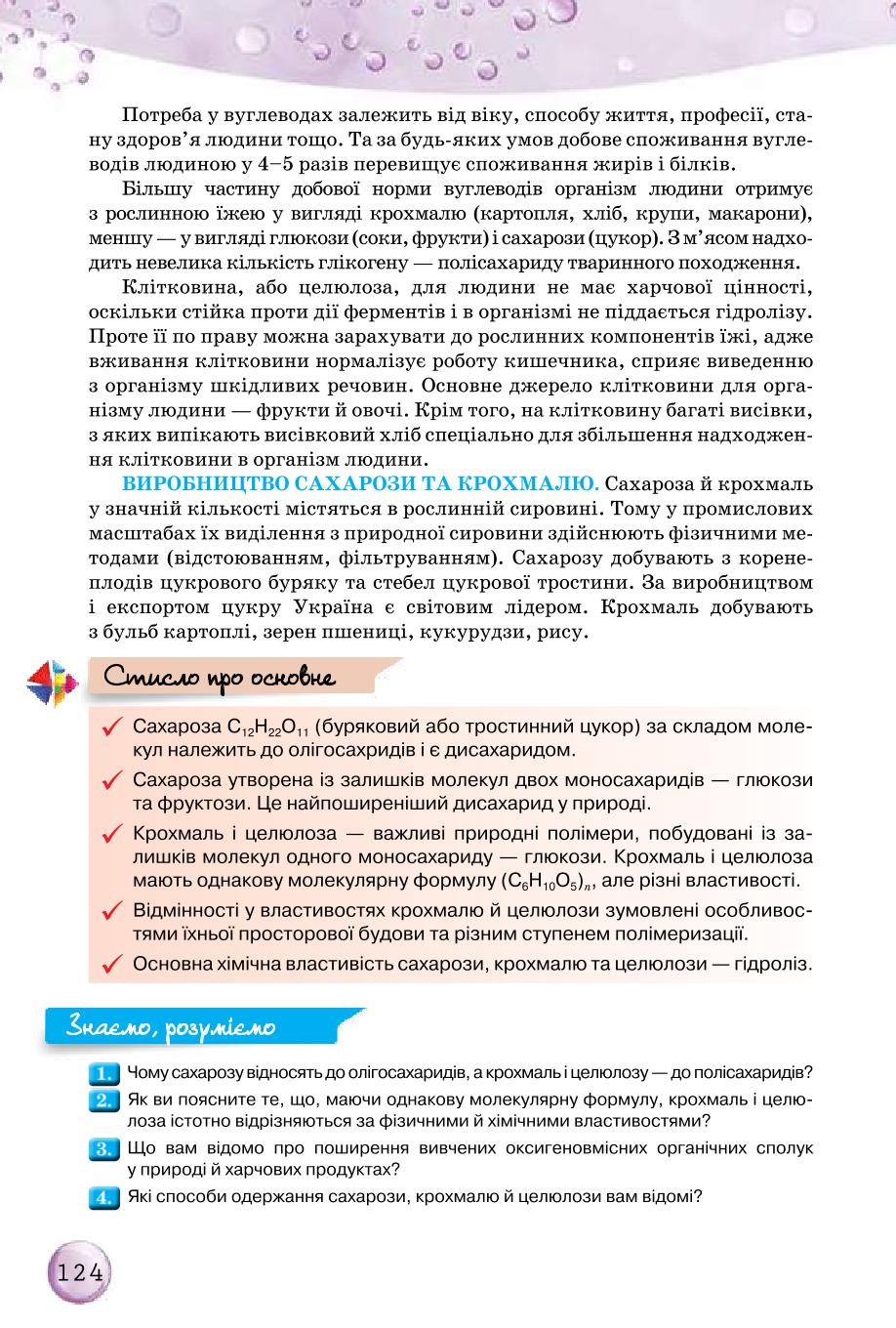 Мініатюра 124