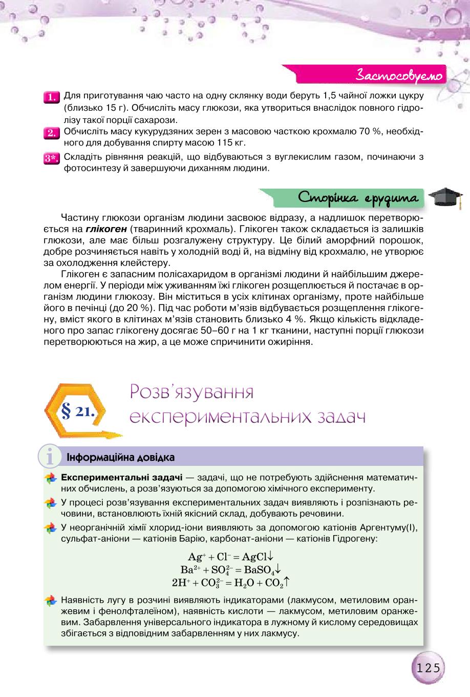 Мініатюра 125