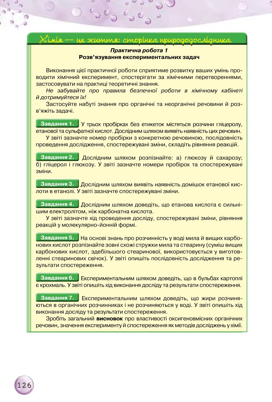 Мініатюра 126