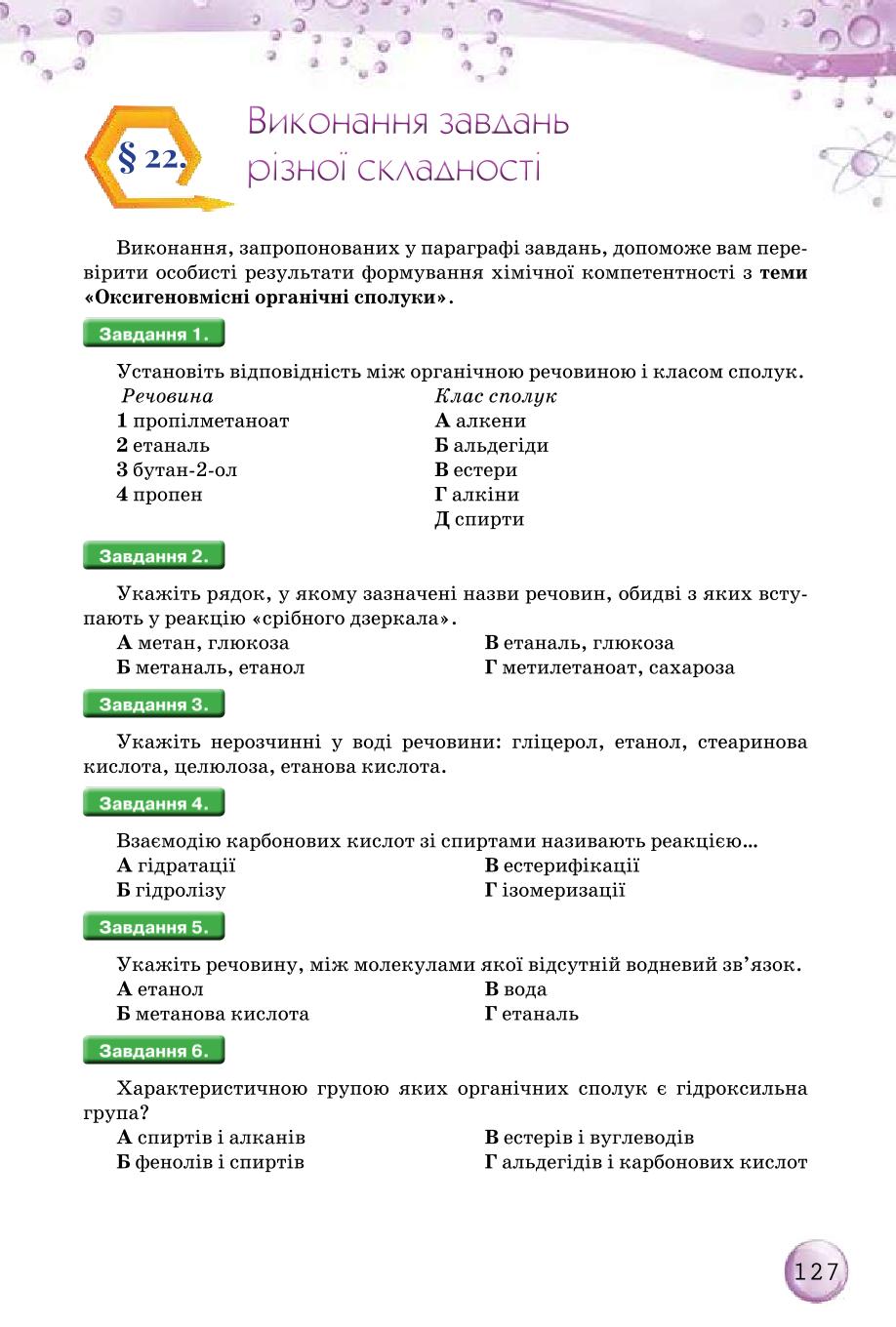 Мініатюра 127