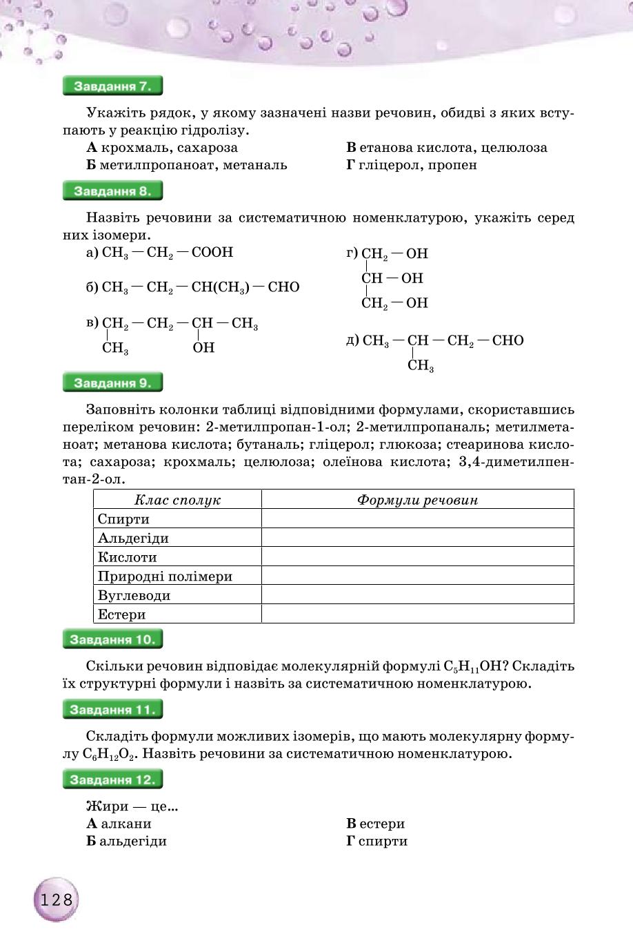 Мініатюра 128