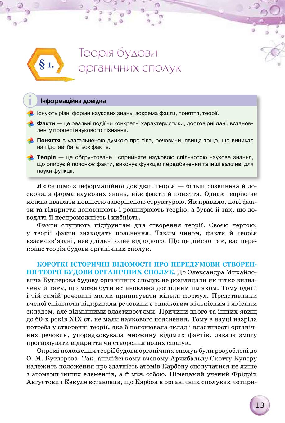 Мініатюра 13