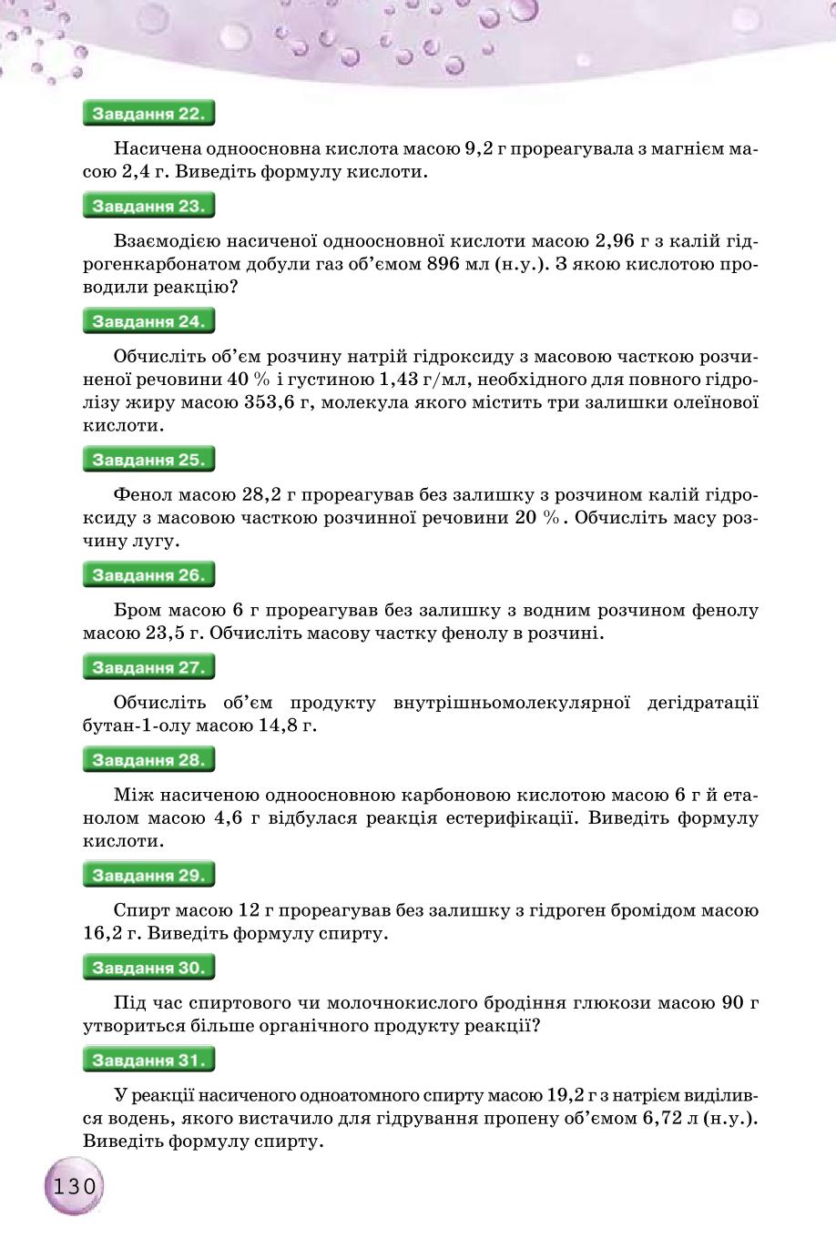Мініатюра 130