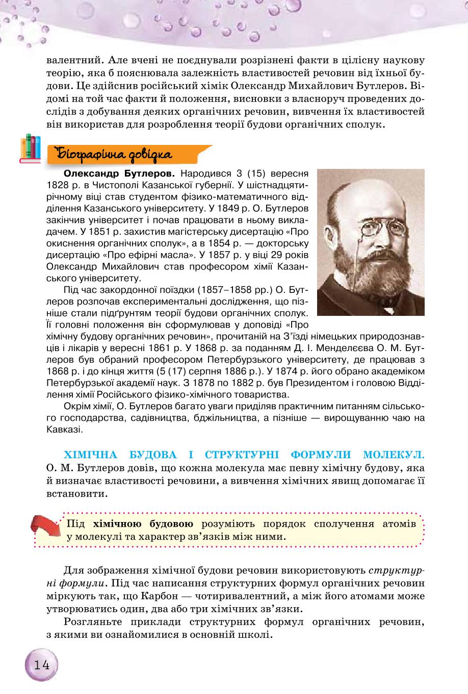 Мініатюра 14