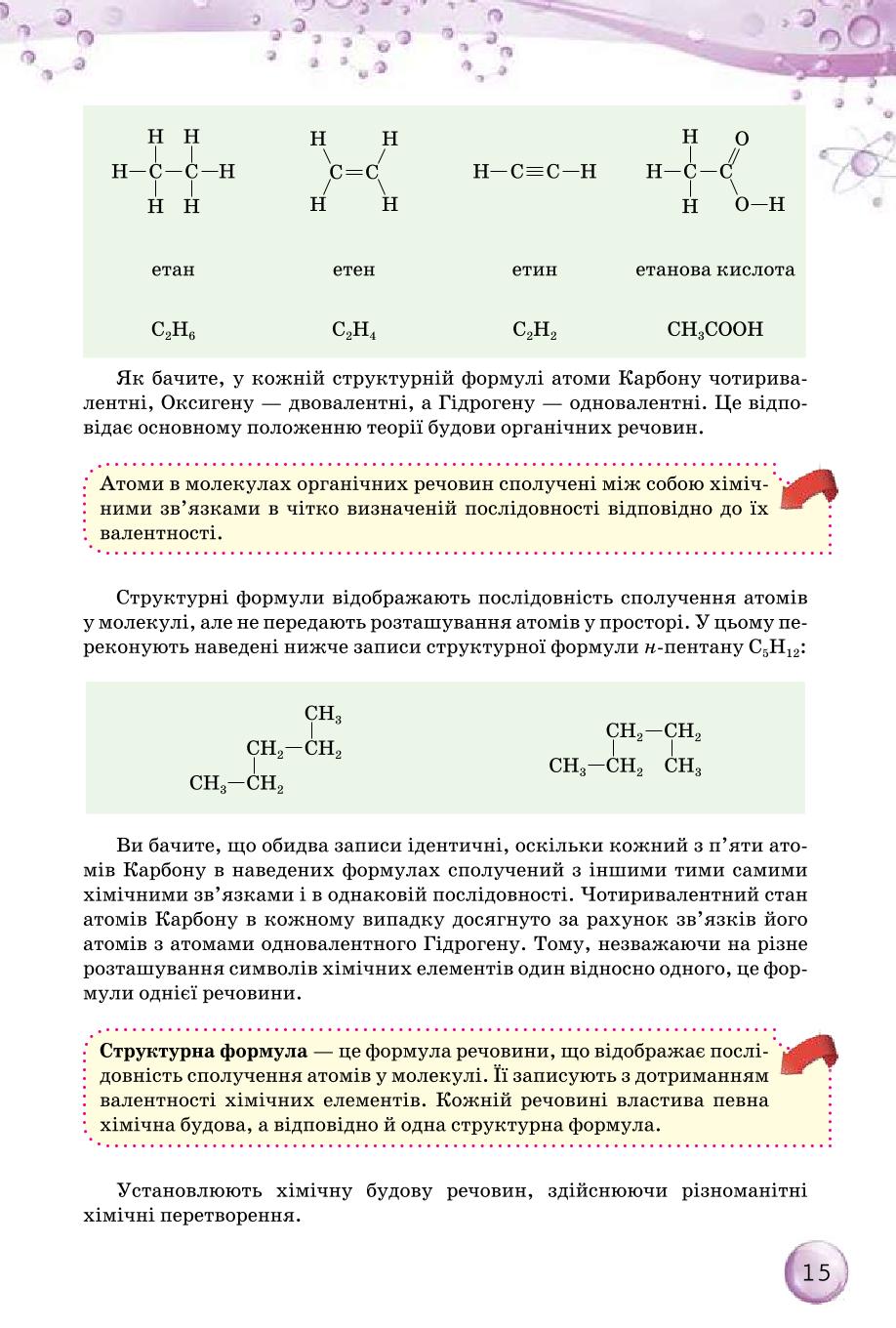 Мініатюра 15