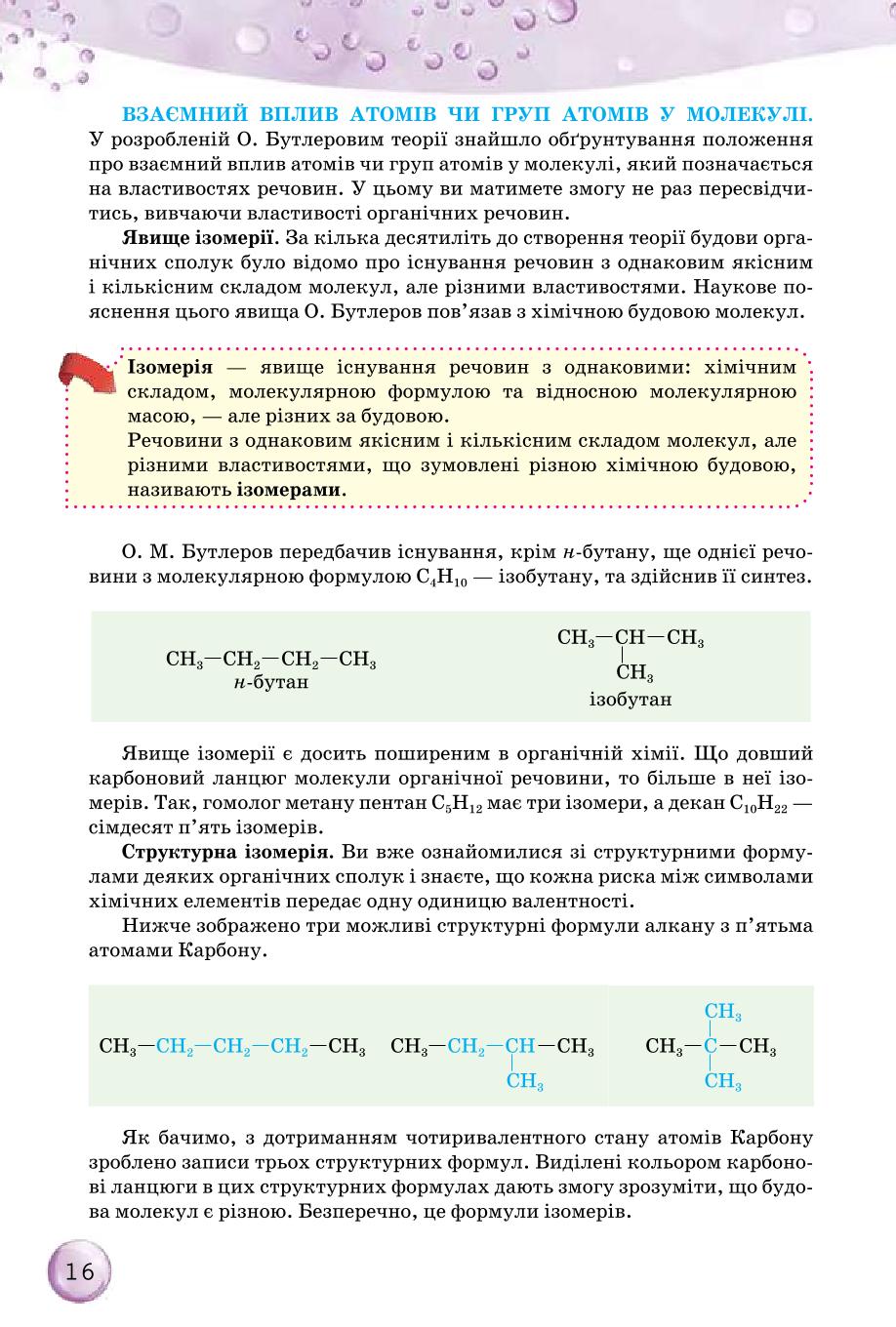 Мініатюра 16