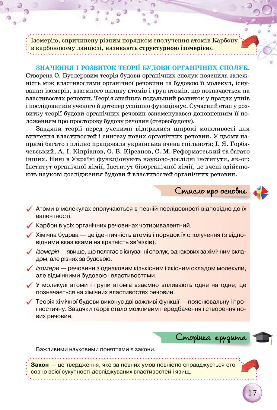 Мініатюра 17
