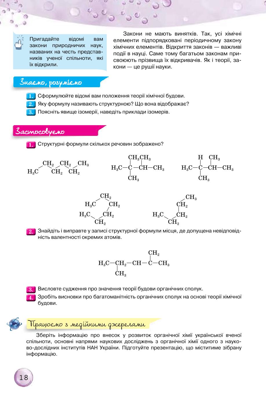 Мініатюра 18