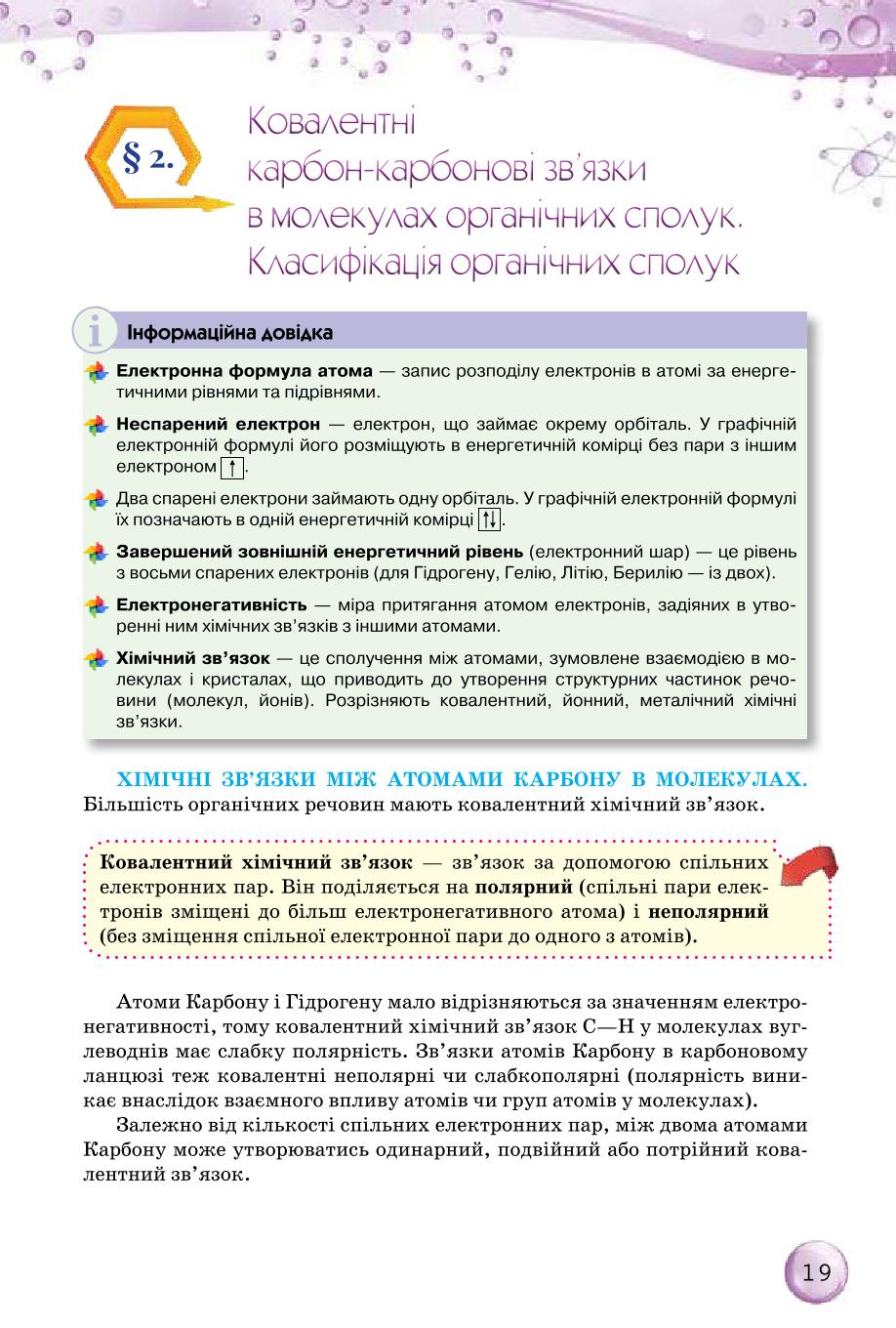 Мініатюра 19