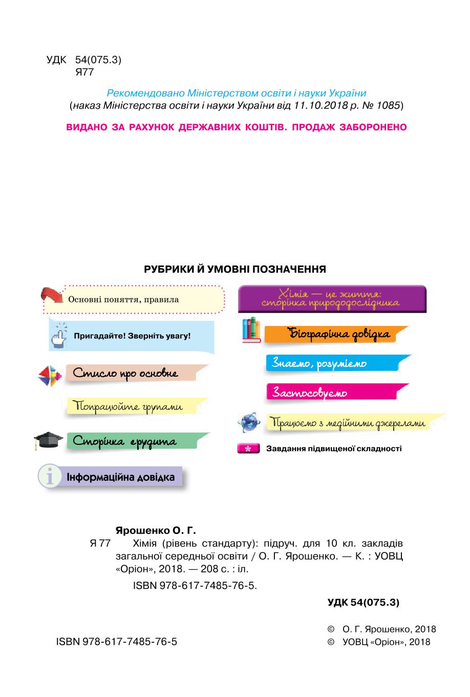 Мініатюра 2