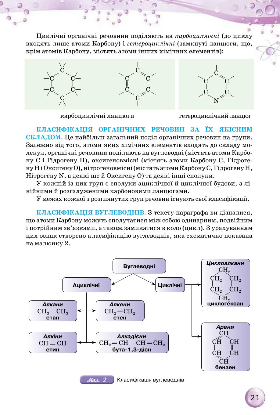 Мініатюра 21