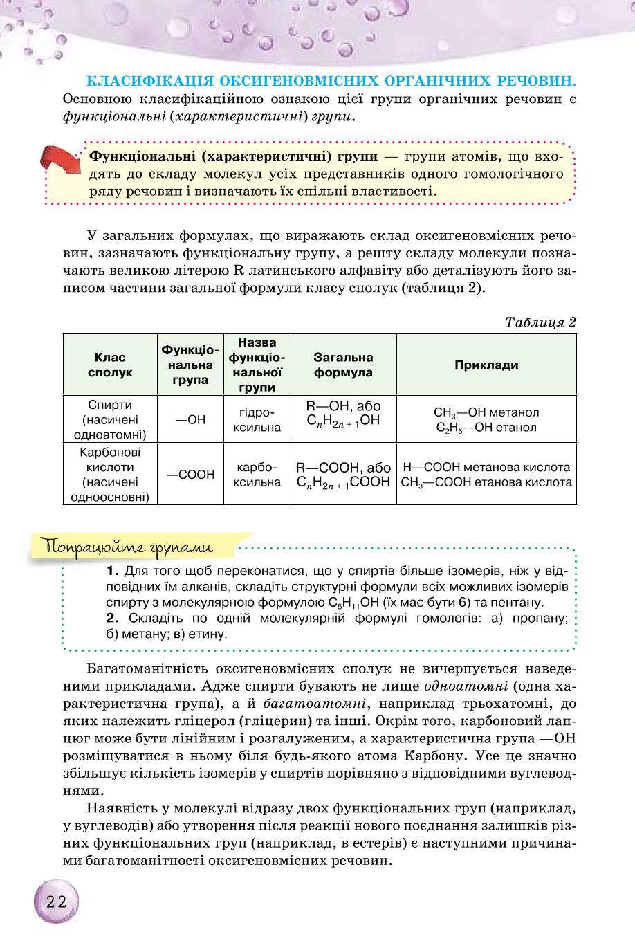 Мініатюра 22