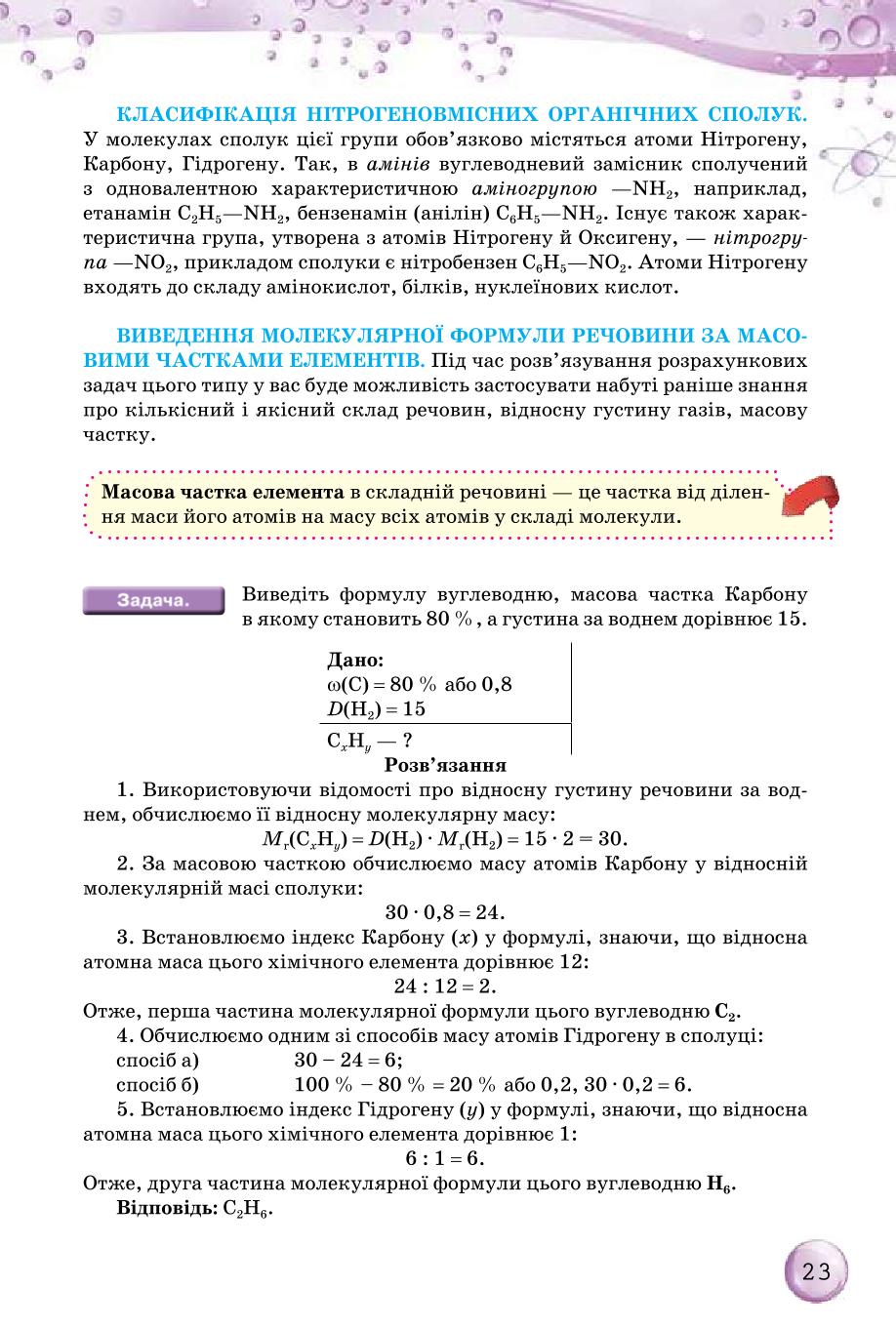 Мініатюра 23