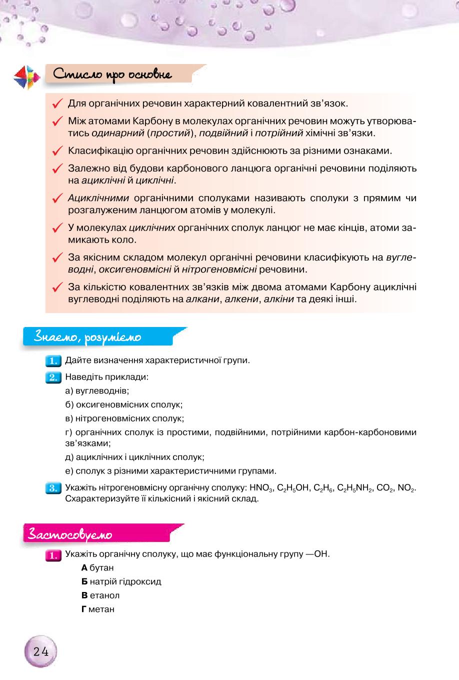 Мініатюра 24