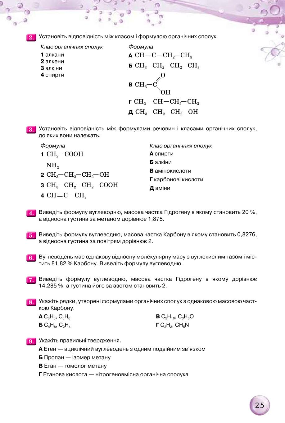 Мініатюра 25