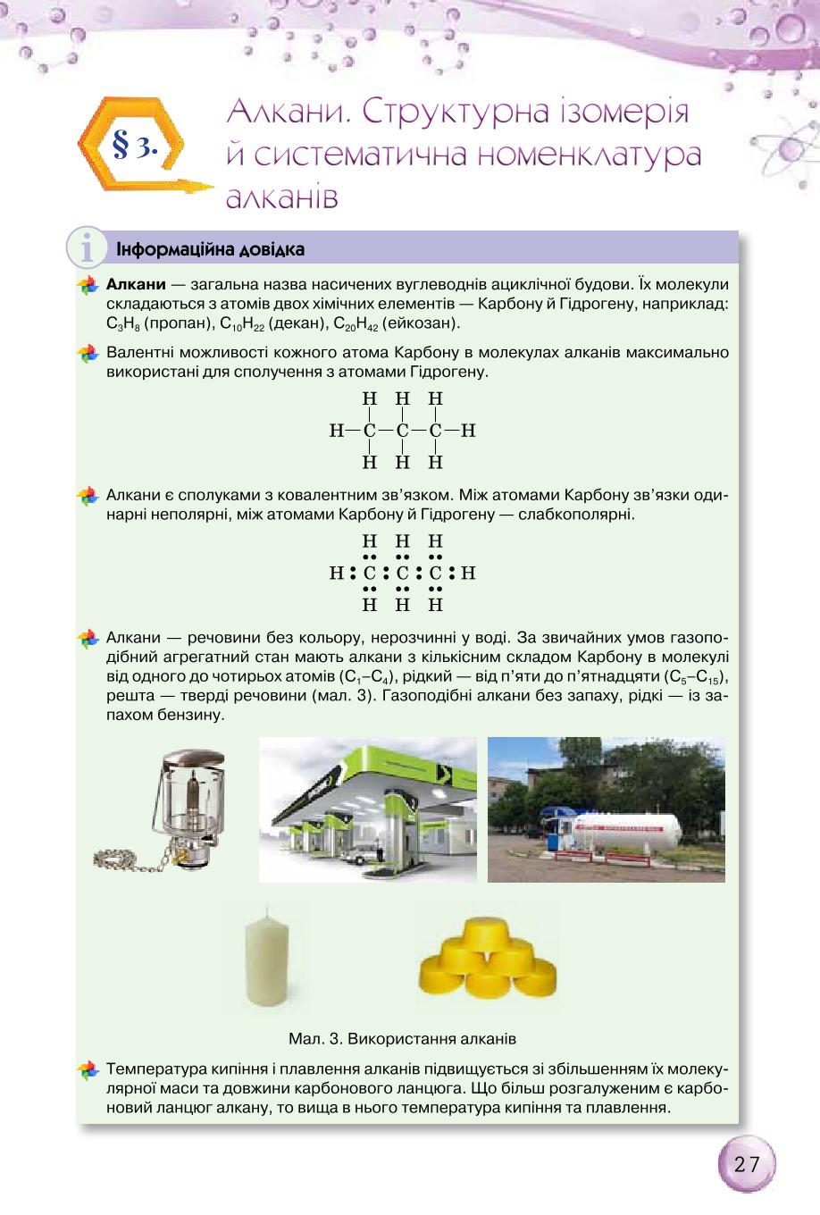 Мініатюра 27