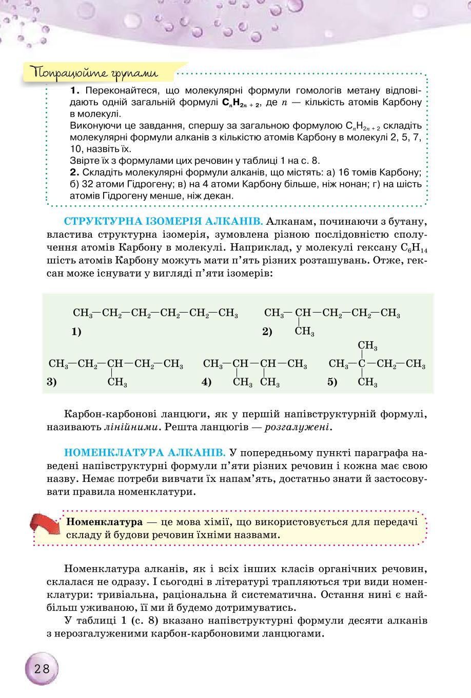 Мініатюра 28