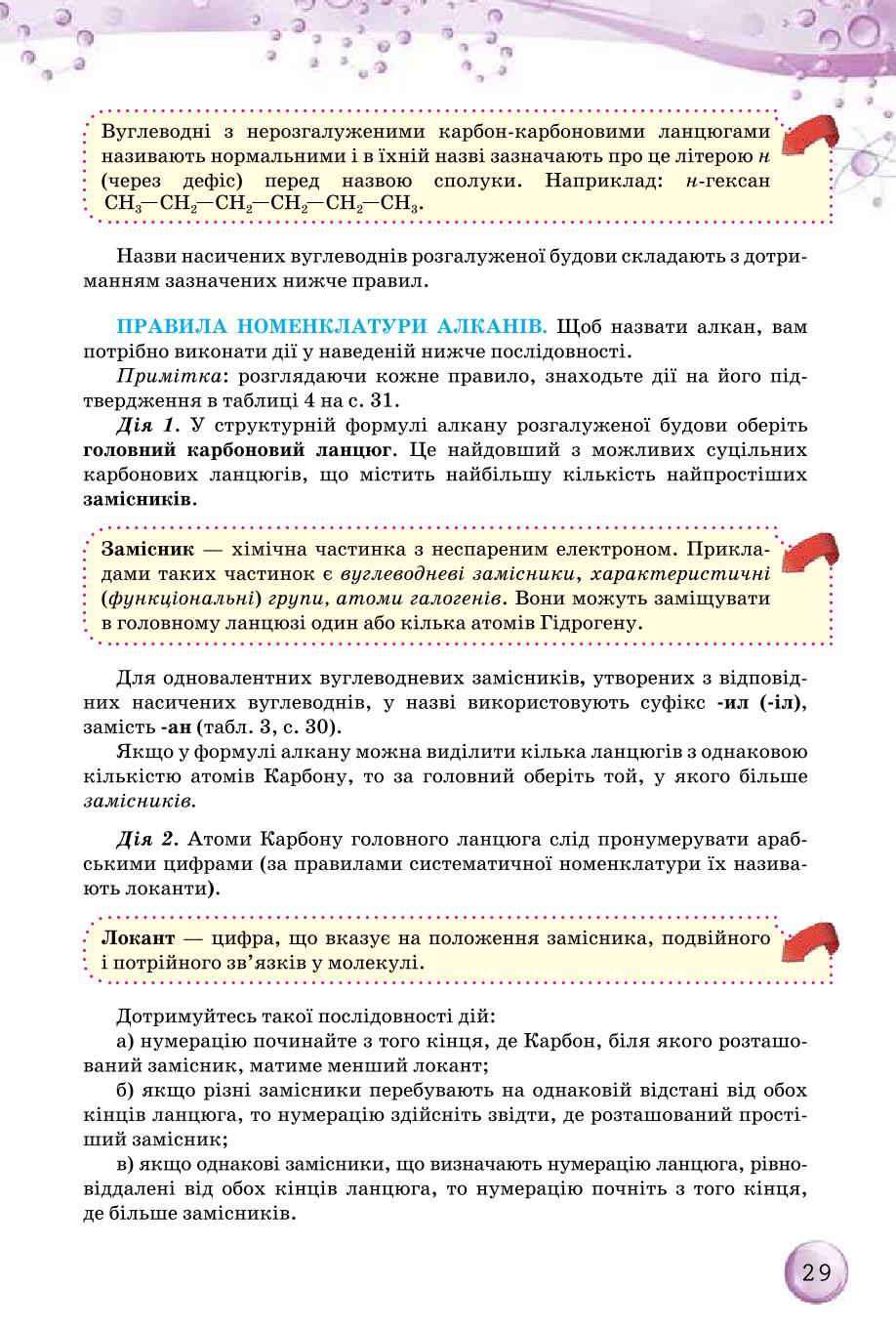Мініатюра 29