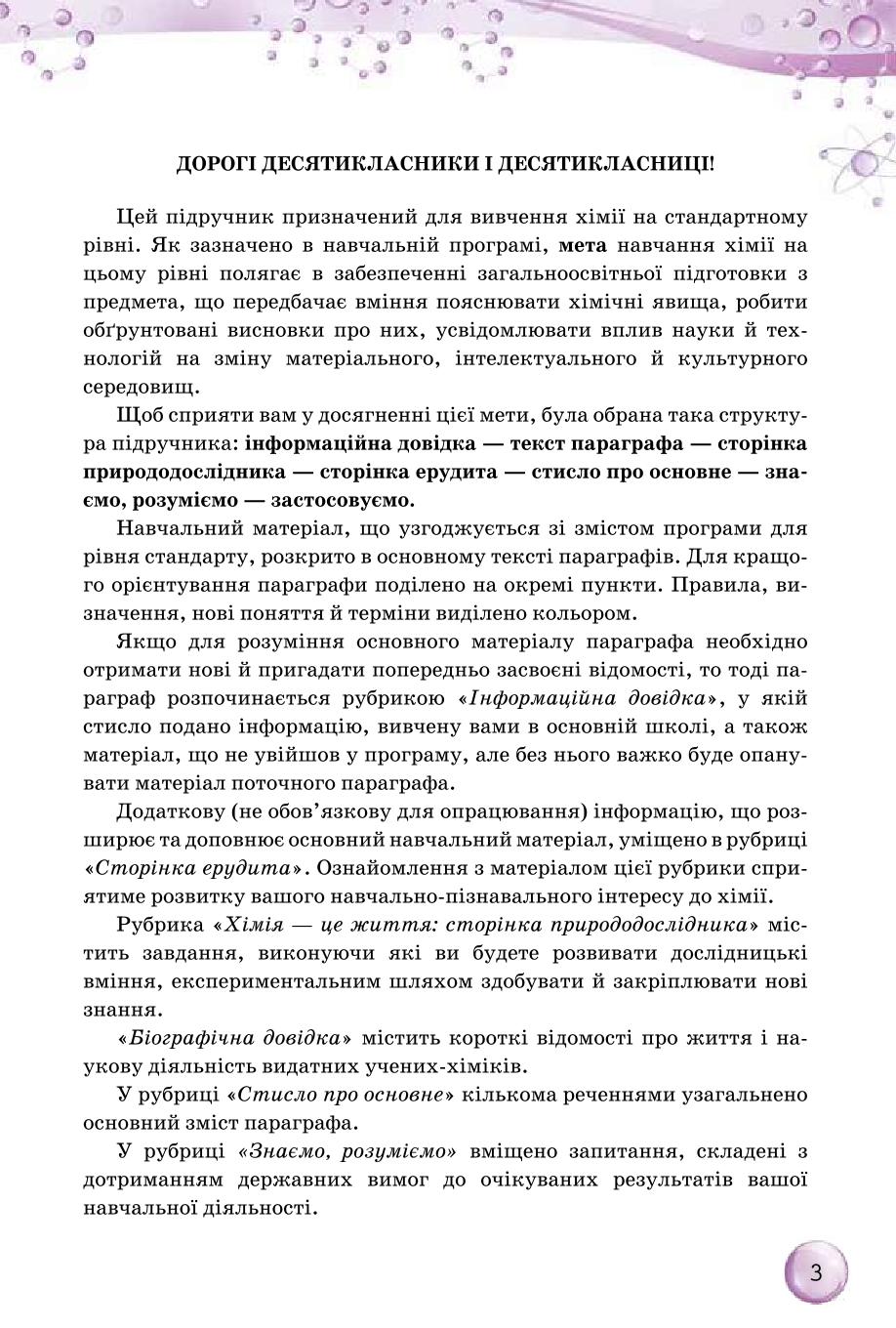 Мініатюра 3