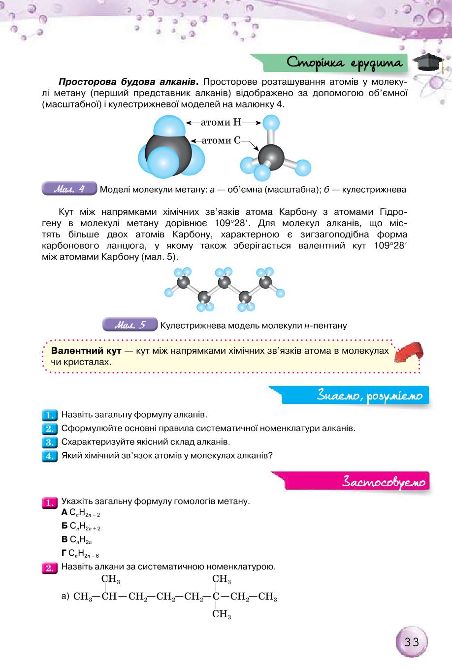 Мініатюра 33