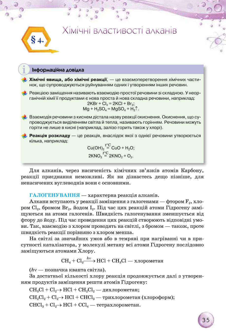 Мініатюра 35