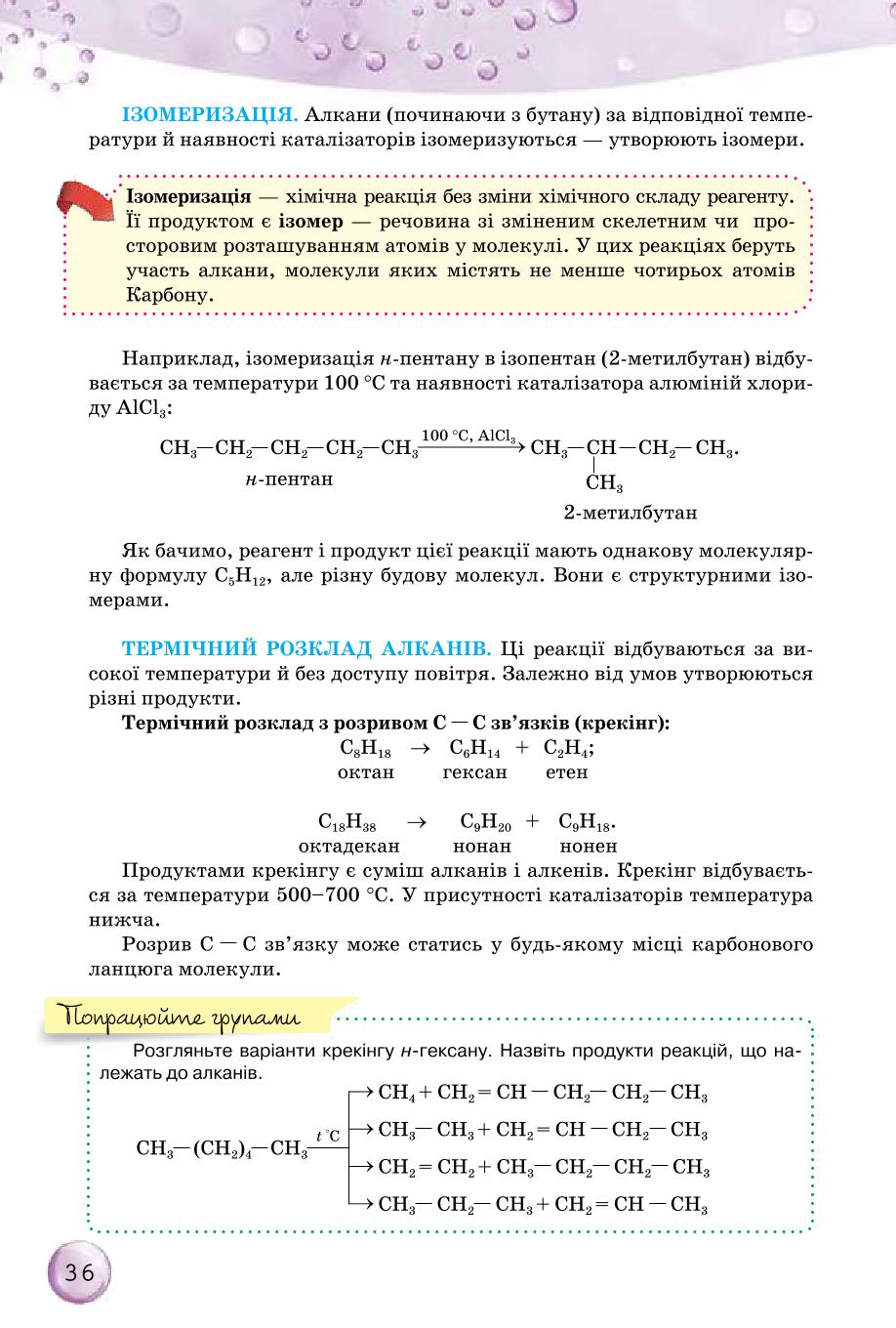Мініатюра 36