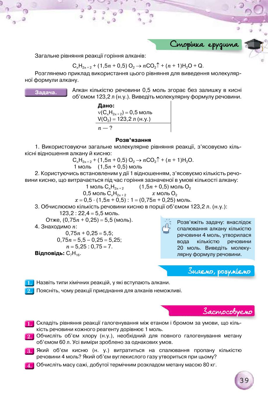 Мініатюра 39