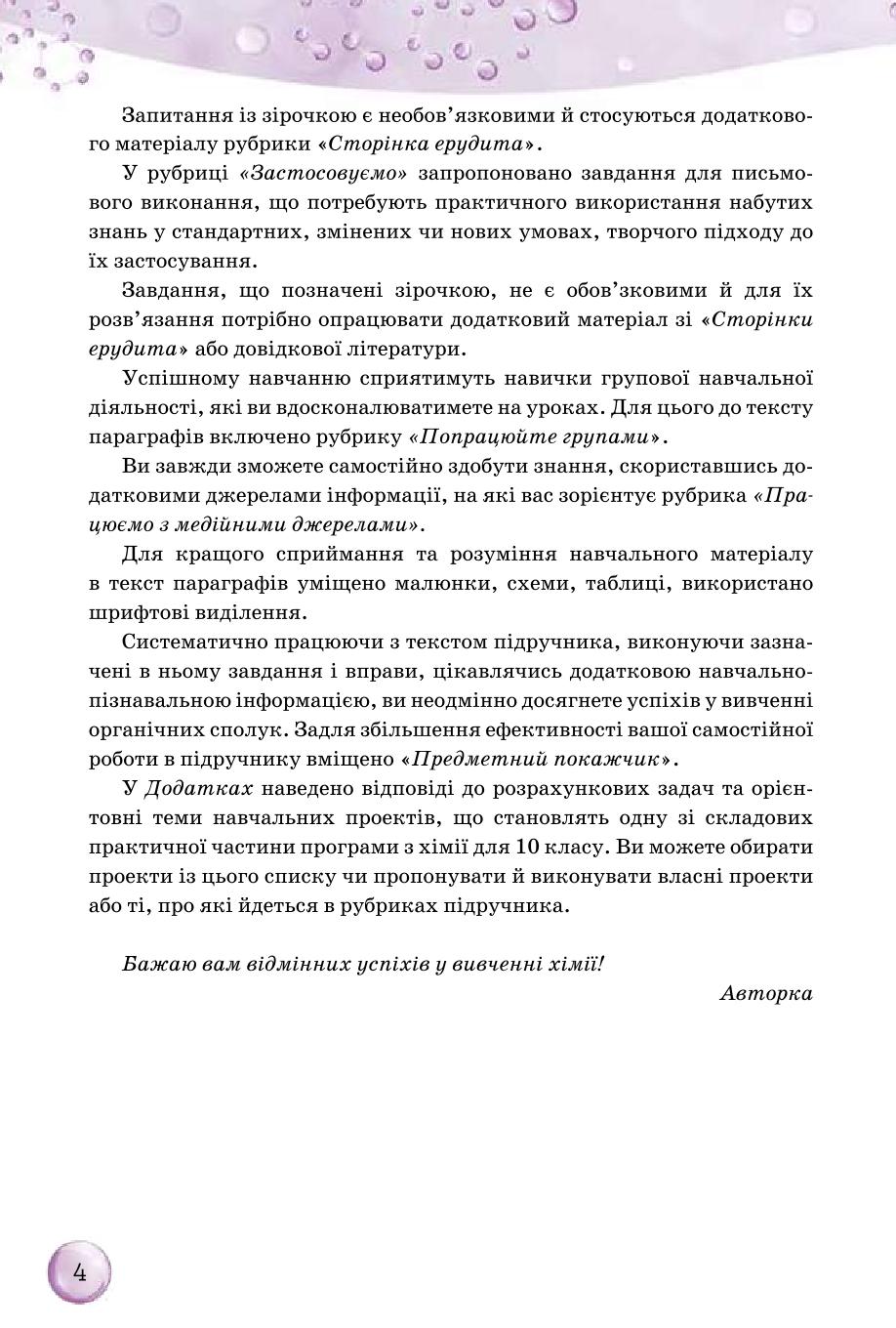 Мініатюра 4