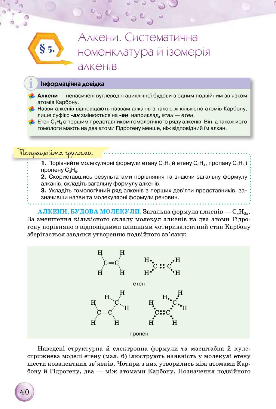 Мініатюра 40