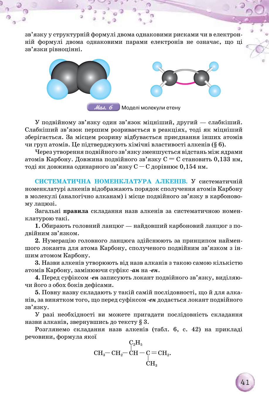 Мініатюра 41