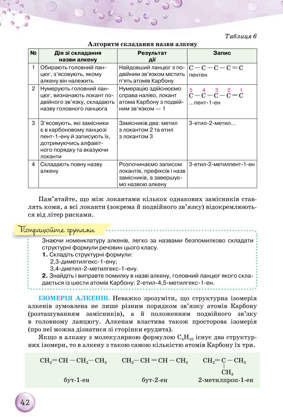 Мініатюра 42