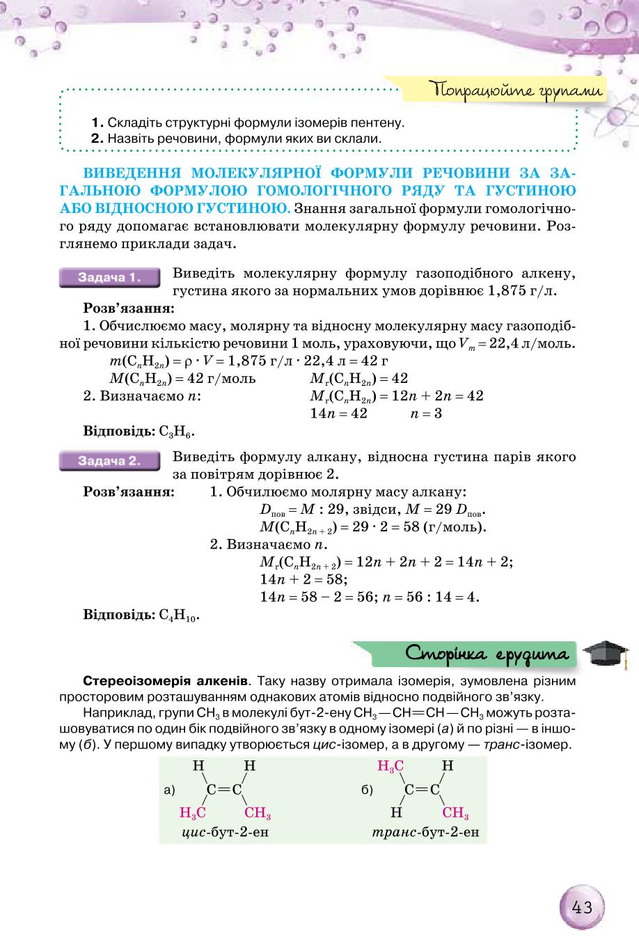 Мініатюра 43