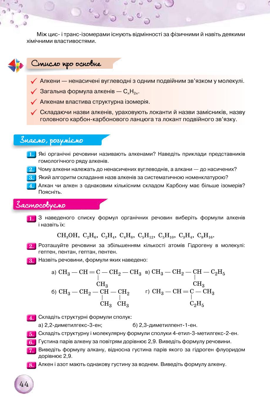 Мініатюра 44
