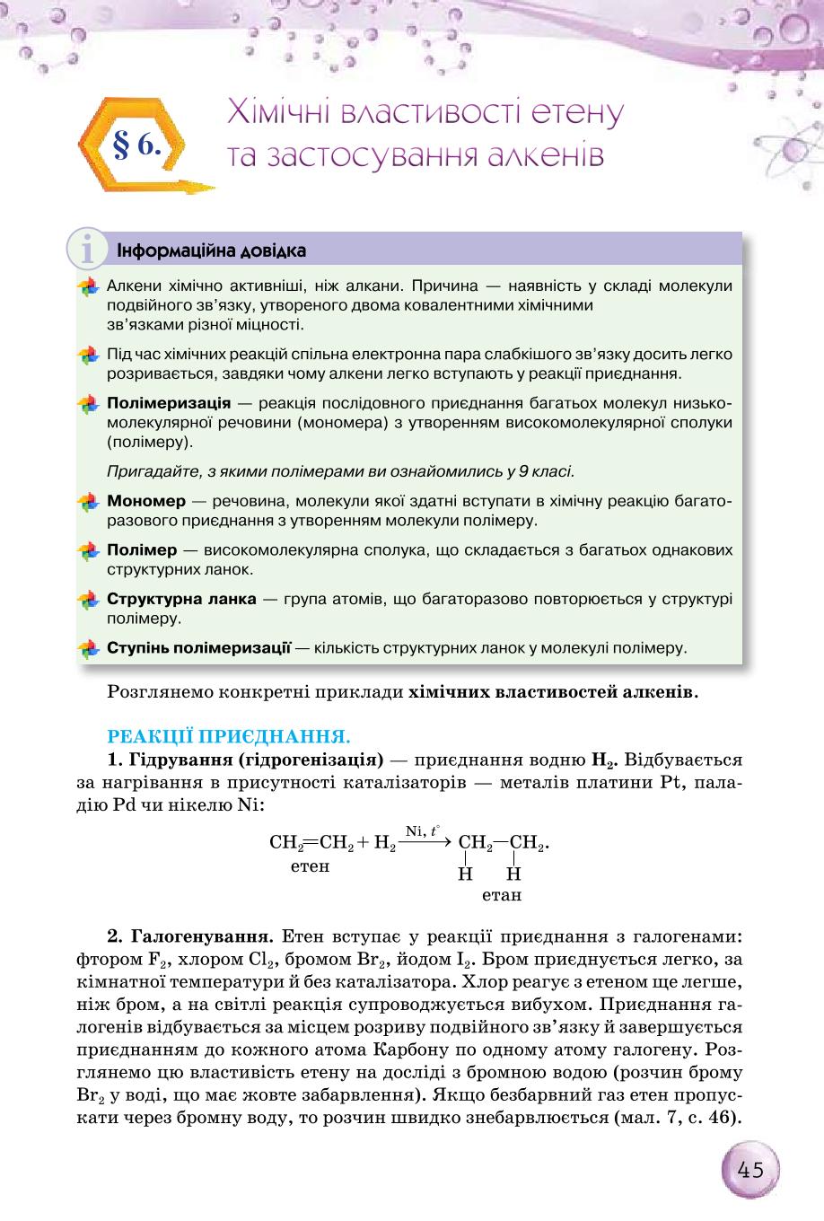 Мініатюра 45