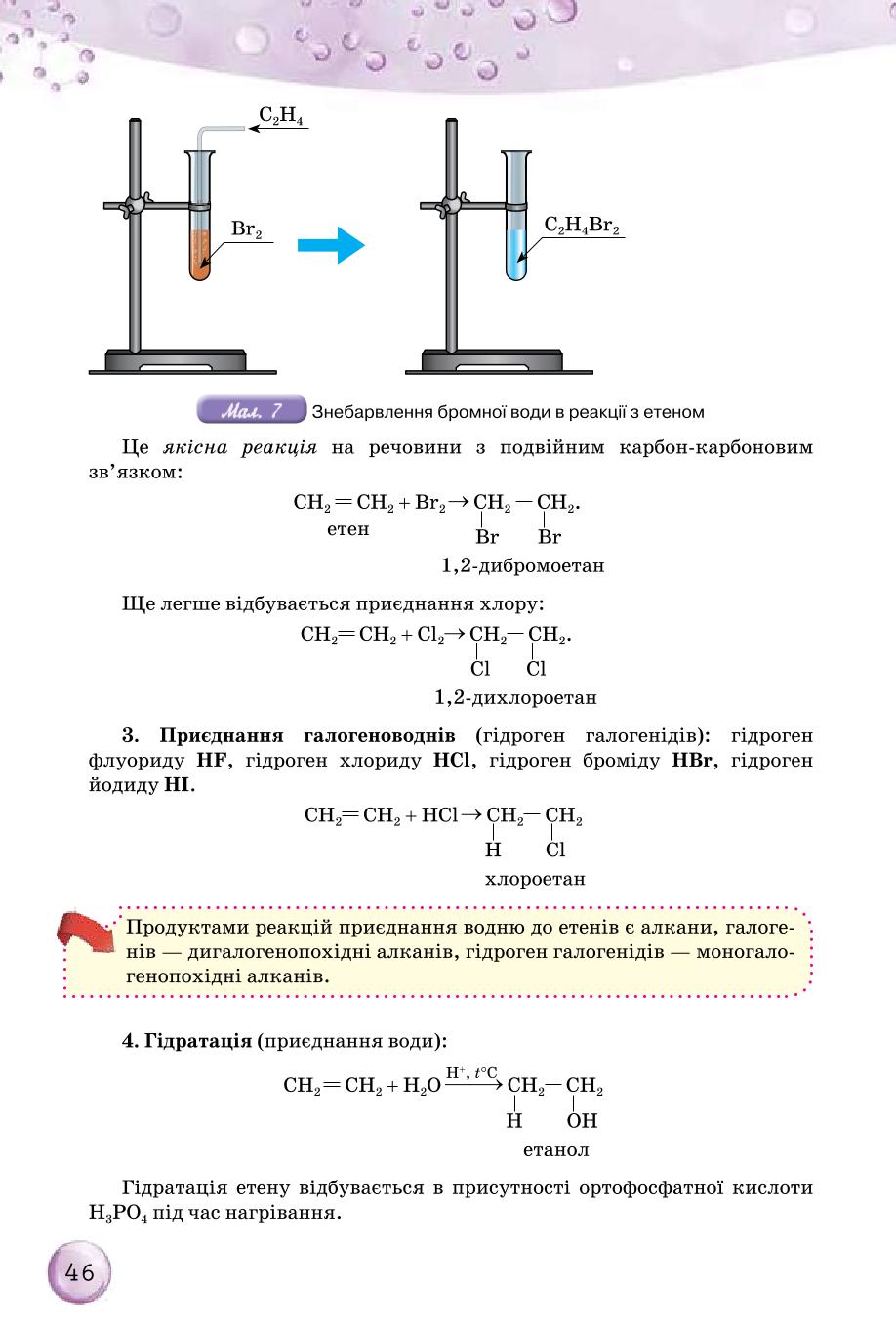 Мініатюра 46