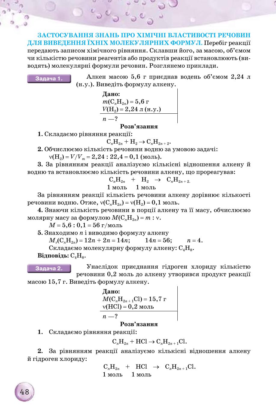 Мініатюра 48