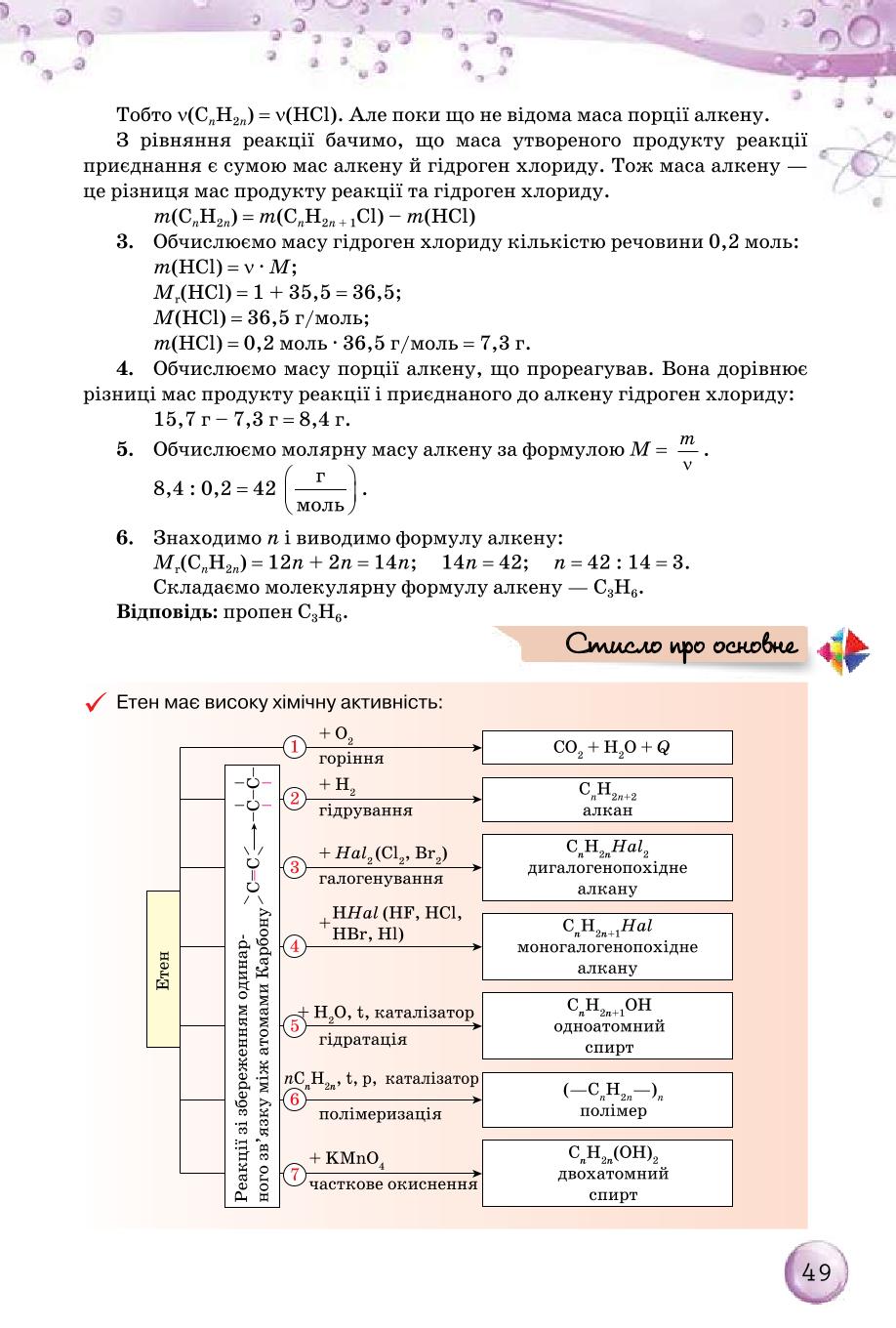 Мініатюра 49