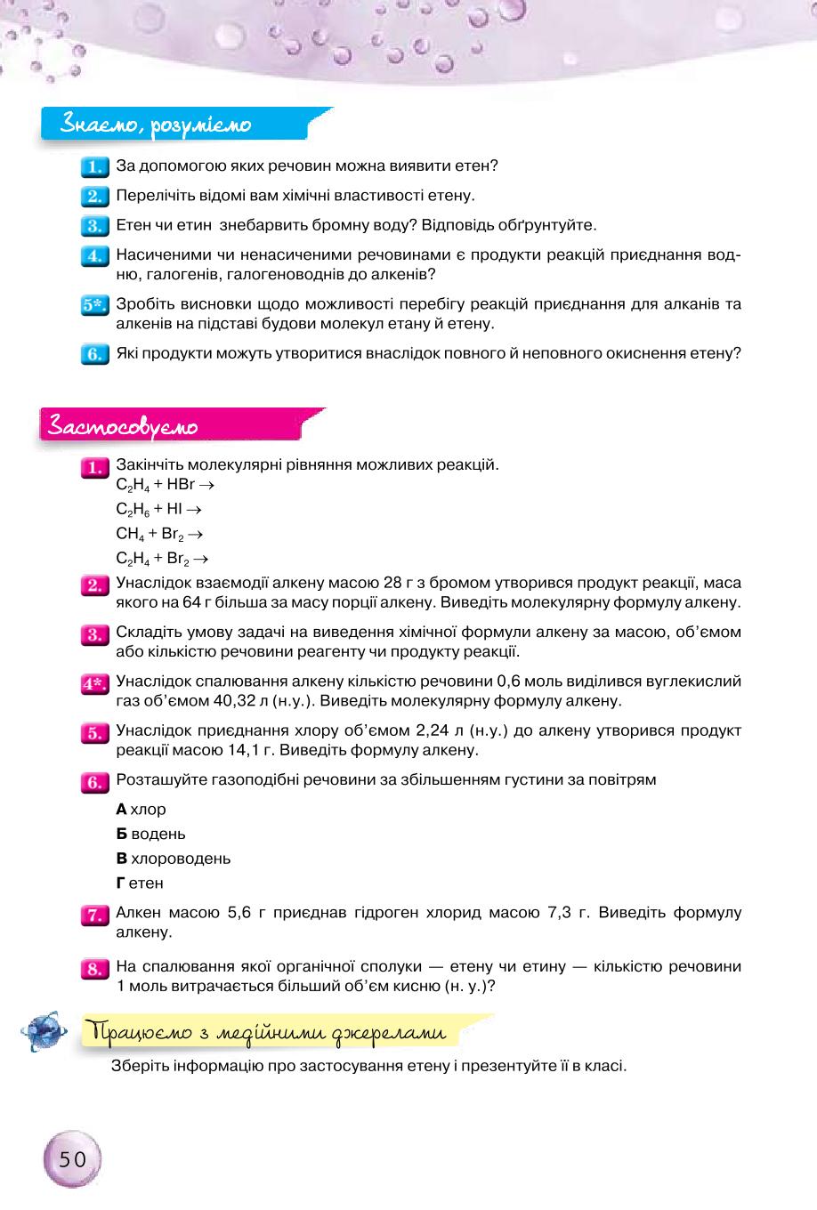 Мініатюра 50