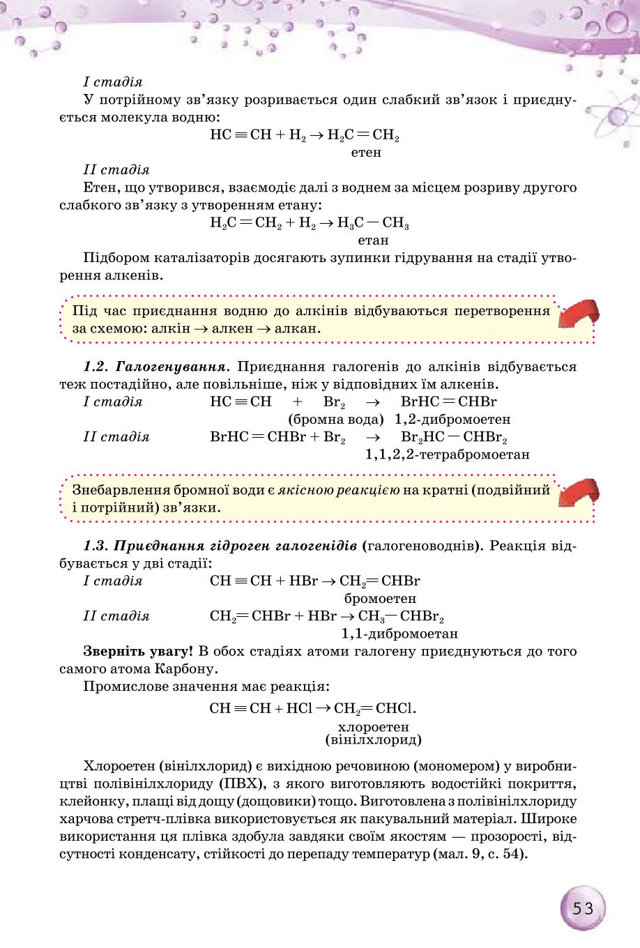 Мініатюра 53