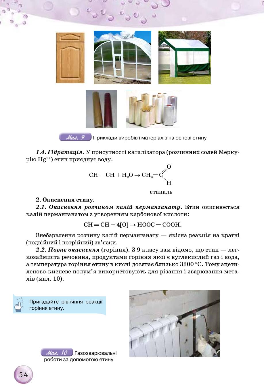 Мініатюра 54