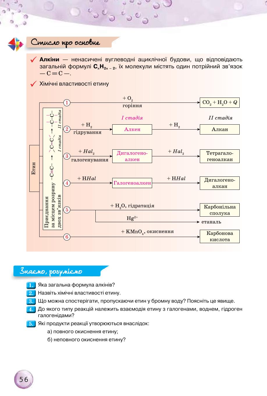 Мініатюра 56