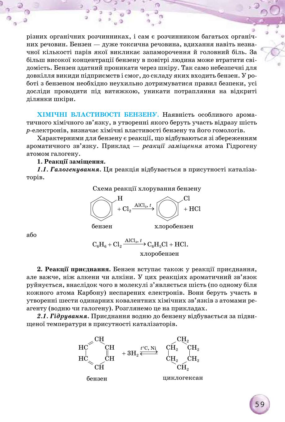 Мініатюра 59