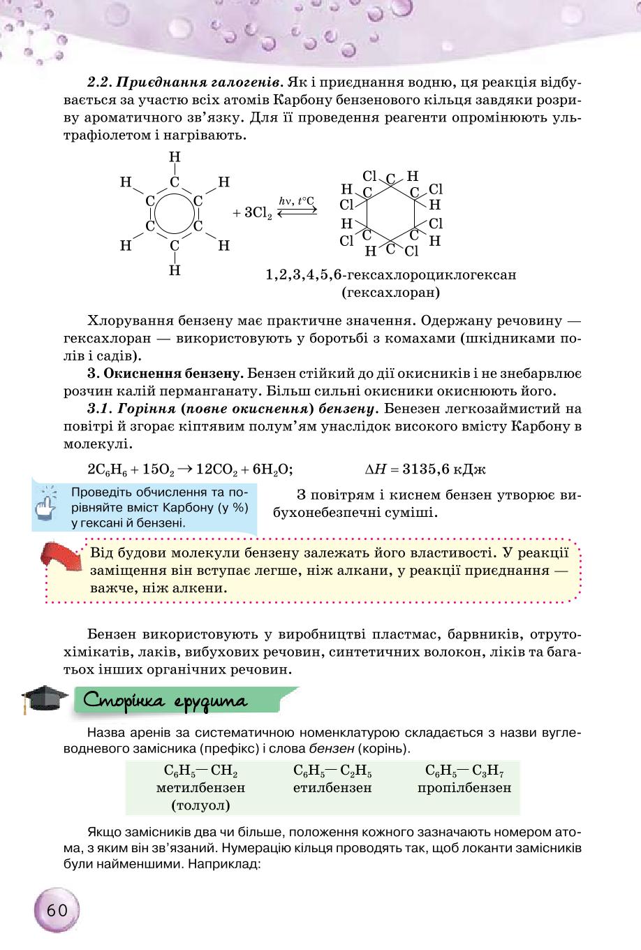 Мініатюра 60