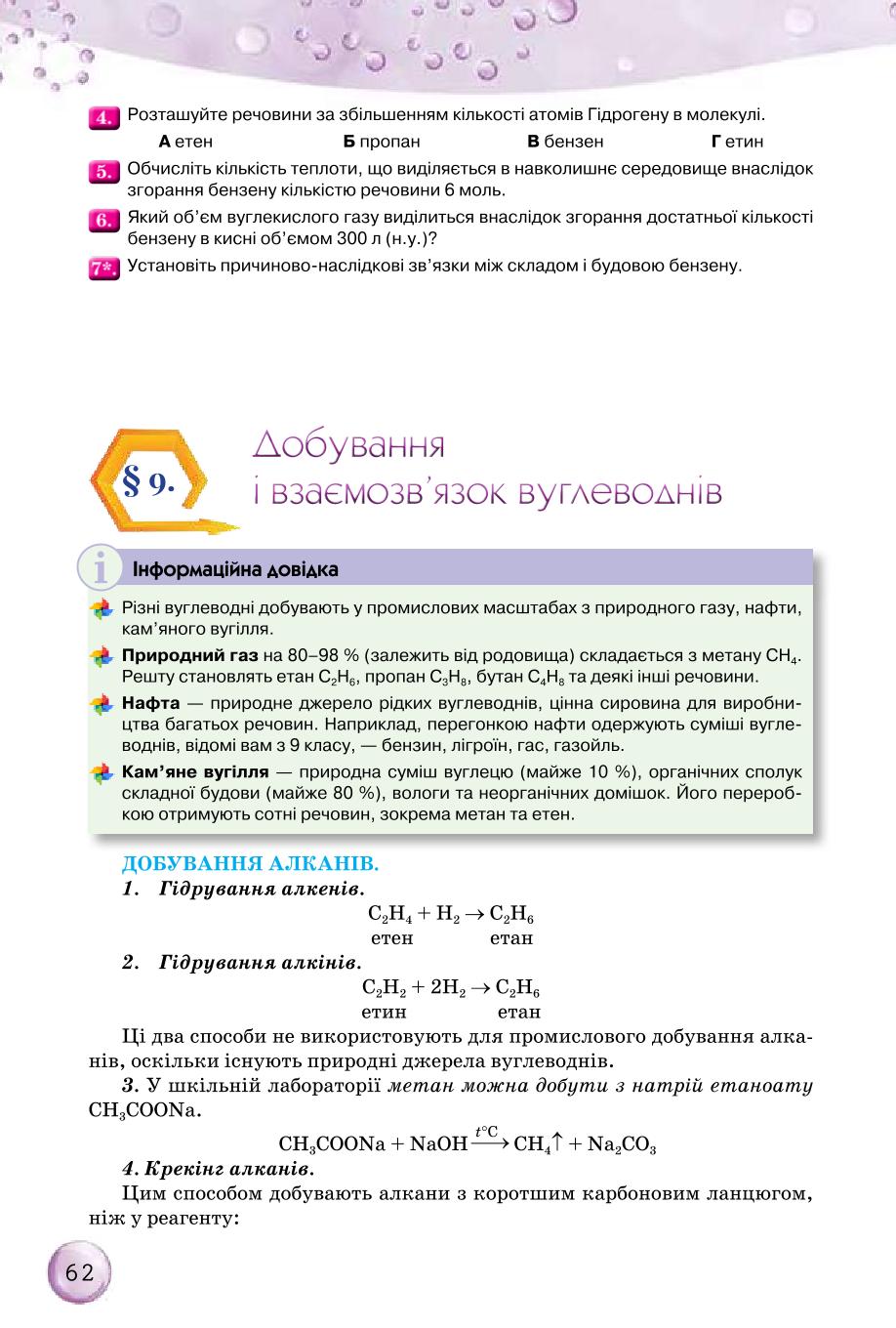 Мініатюра 62