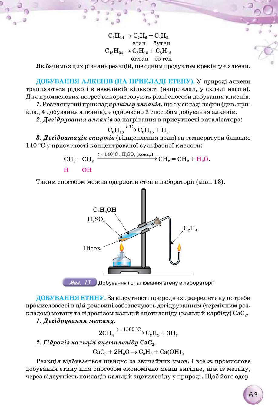 Мініатюра 63