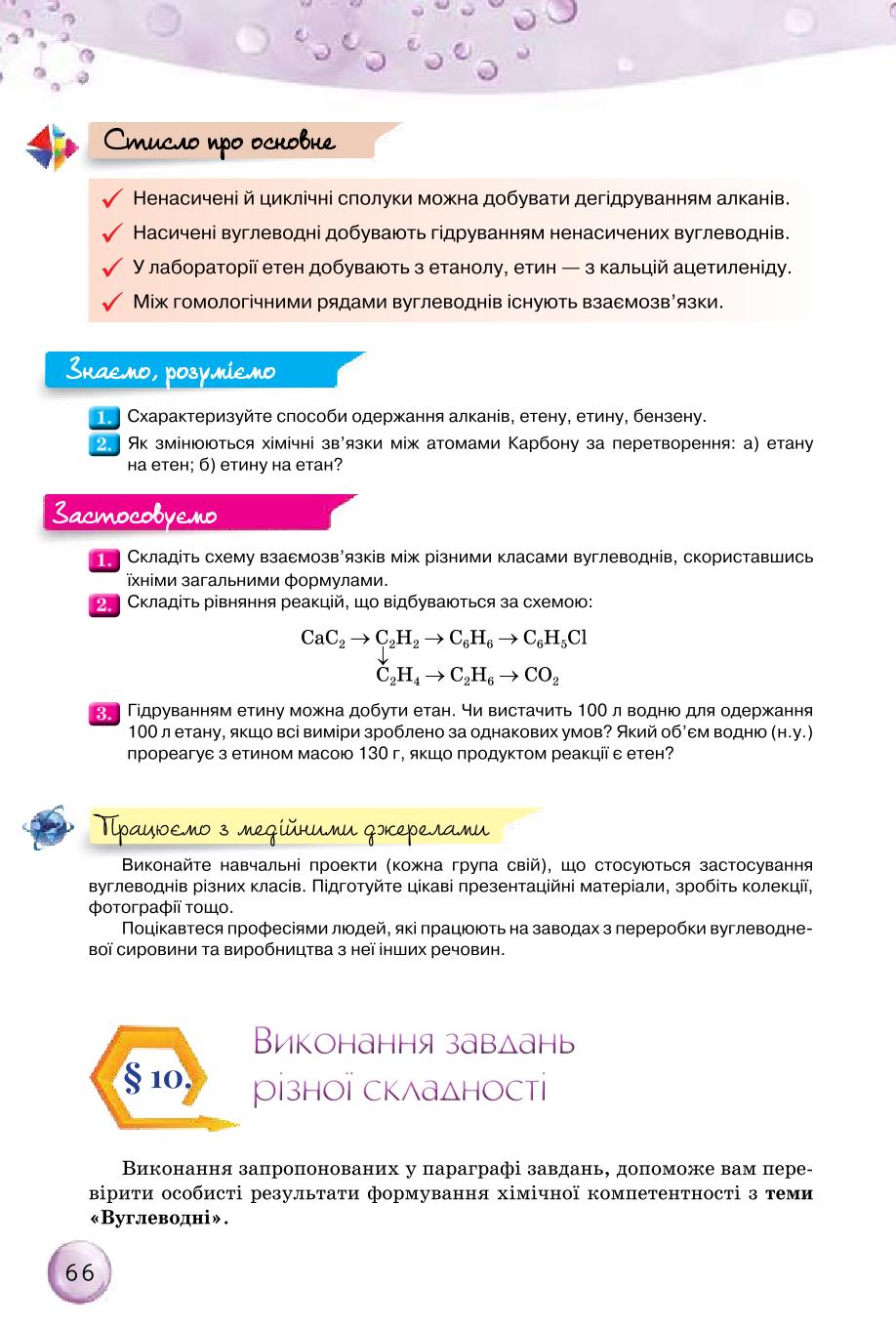 Мініатюра 66