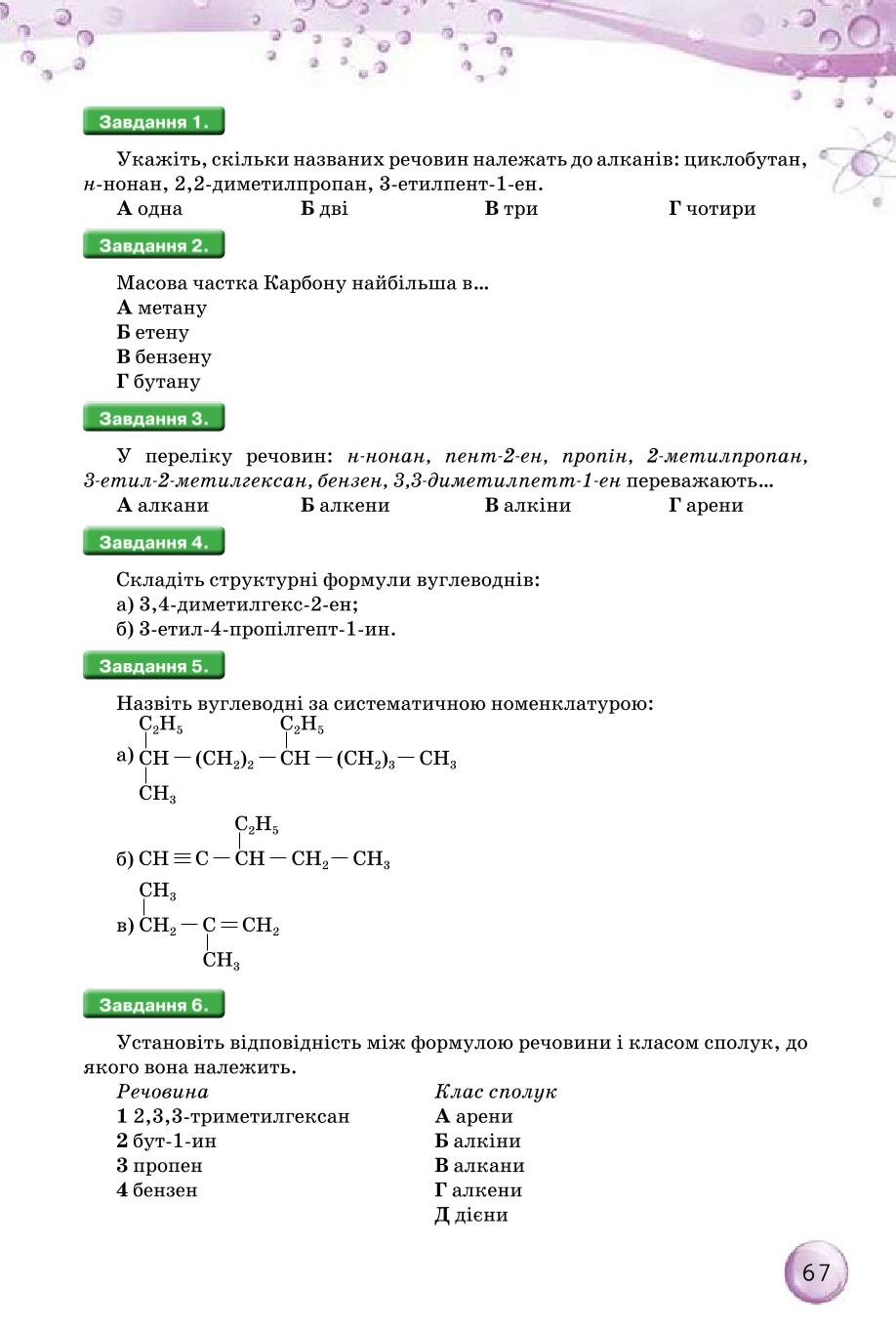 Мініатюра 67