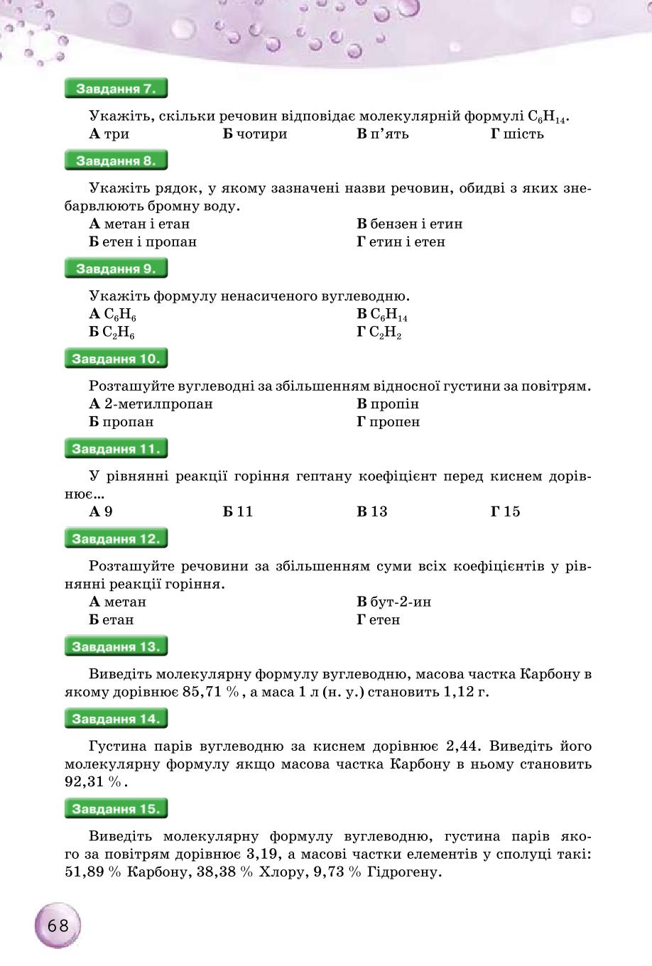 Мініатюра 68